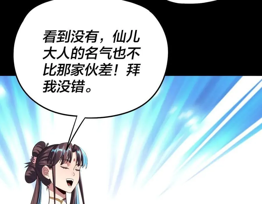 第237话 就凭我。103