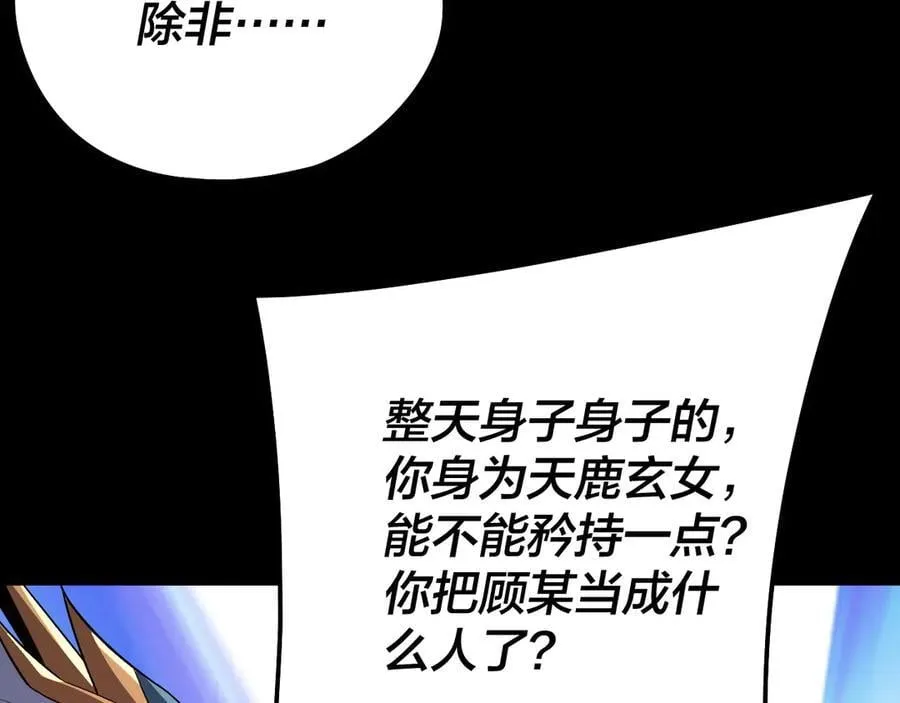 第234话 柏拉图式恋爱107