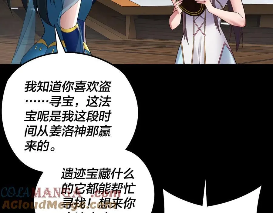 第235话 忍一忍28