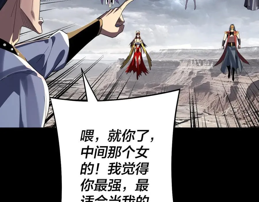 第236话 你挑一个吧~114