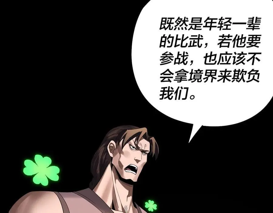 第235话 忍一忍61