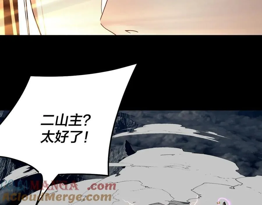第233话 覆灭九大山40