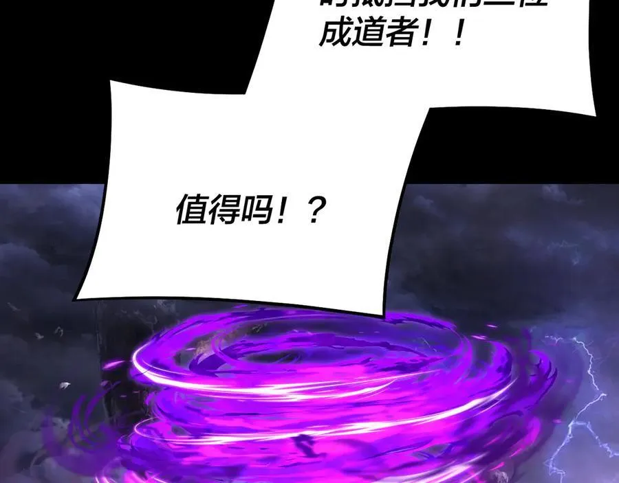 第233话 覆灭九大山70
