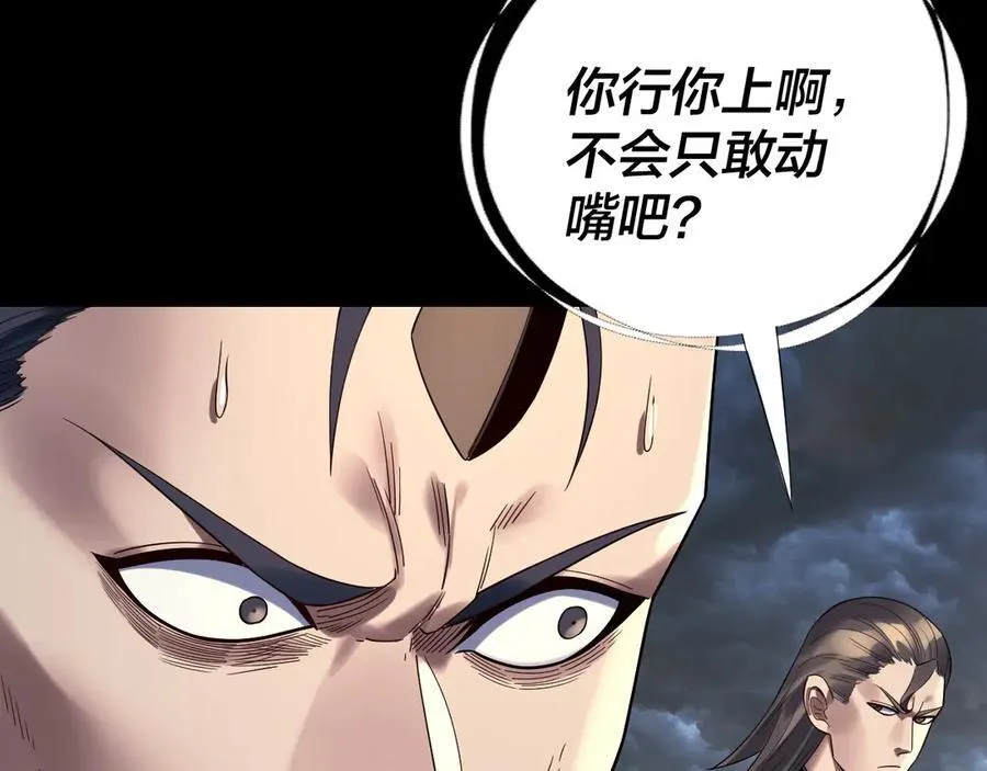 第236话 你挑一个吧~94