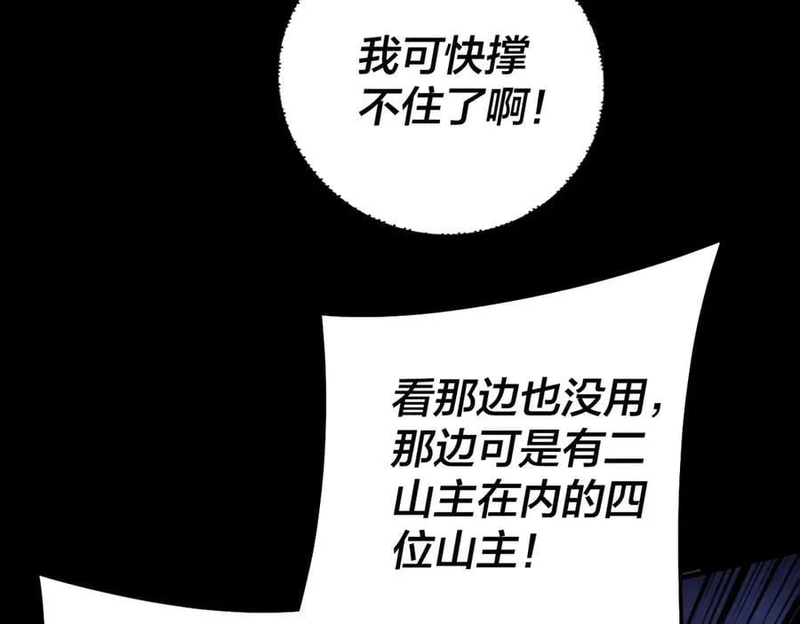 第233话 覆灭九大山73