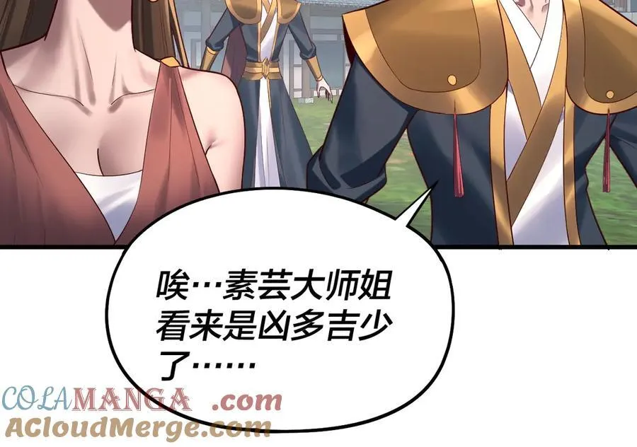 第229话 报旧仇64