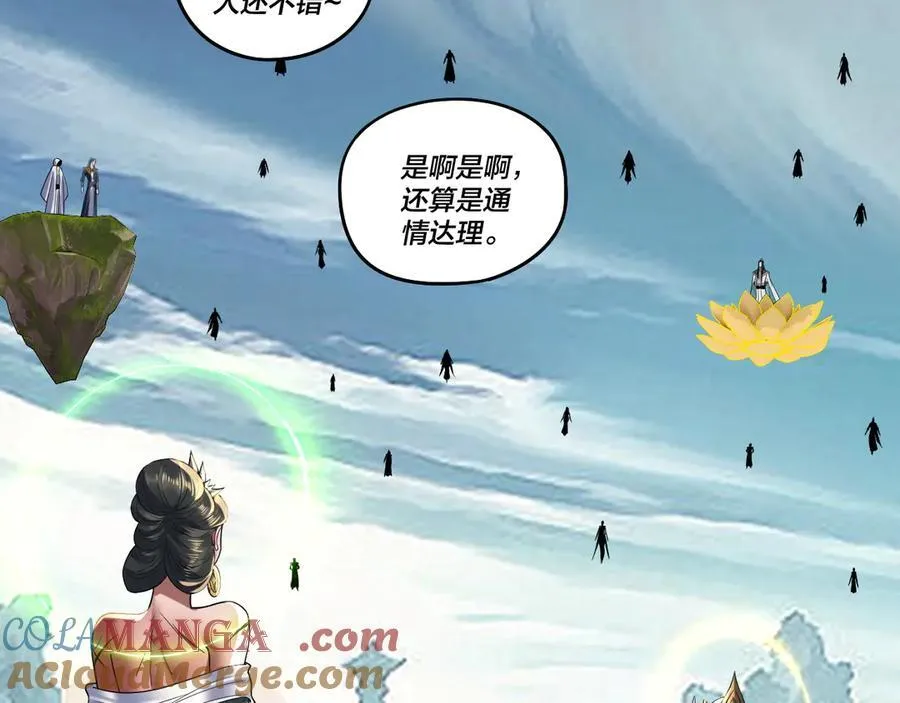 第230话 要大度。72