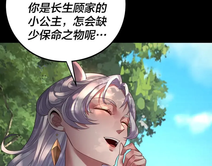 第234话 柏拉图式恋爱39