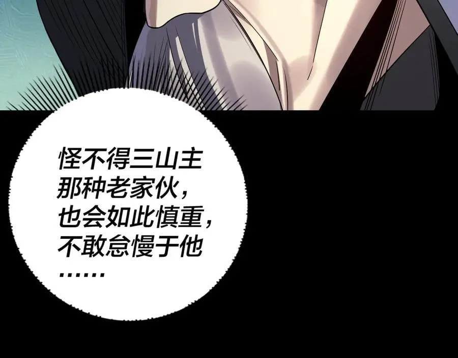 第229话 报旧仇99