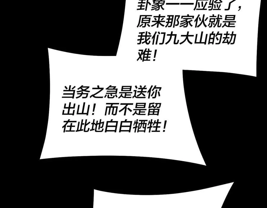 第232话 不装了，摊牌了。106