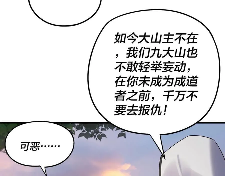 第231话 你不是他！？33