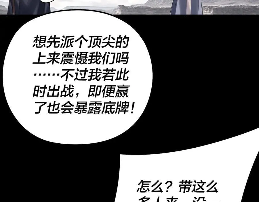 第236话 你挑一个吧~75