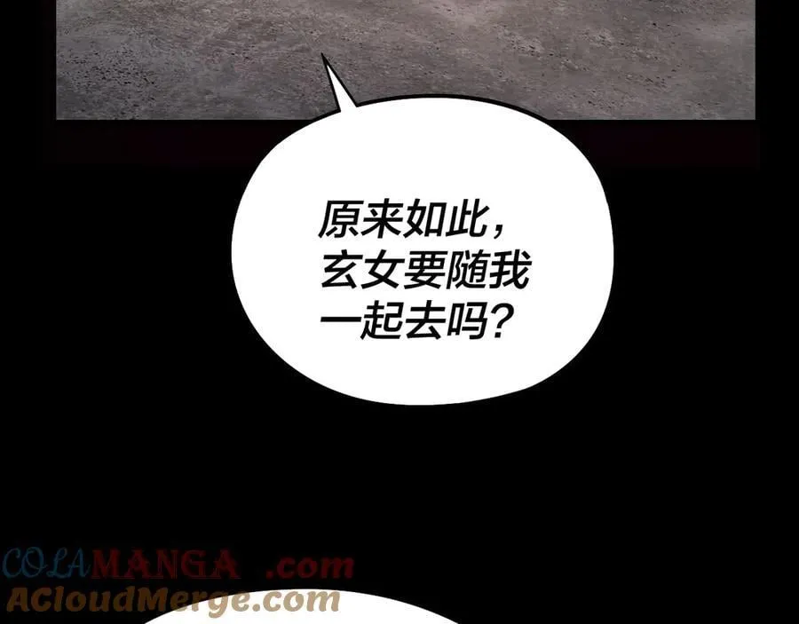第234话 柏拉图式恋爱100