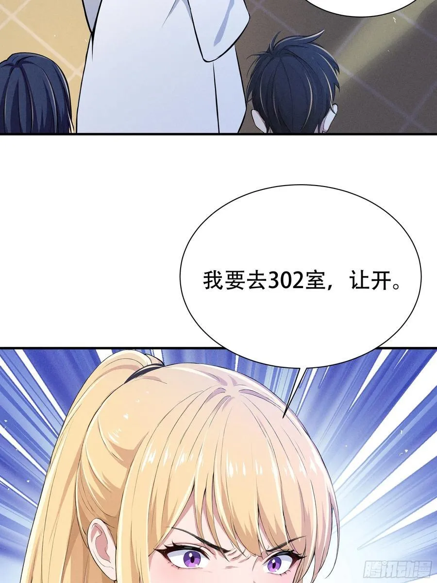 114 发现真相11