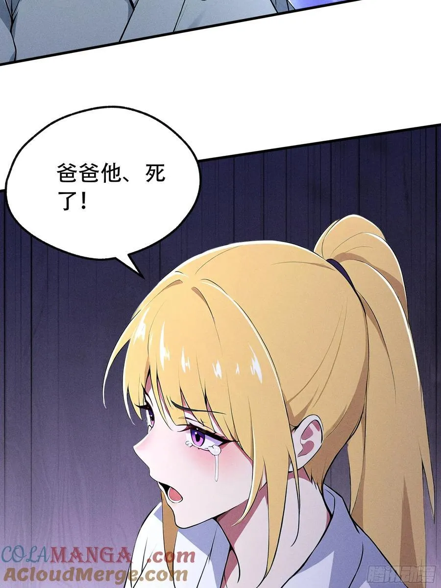 114 发现真相48