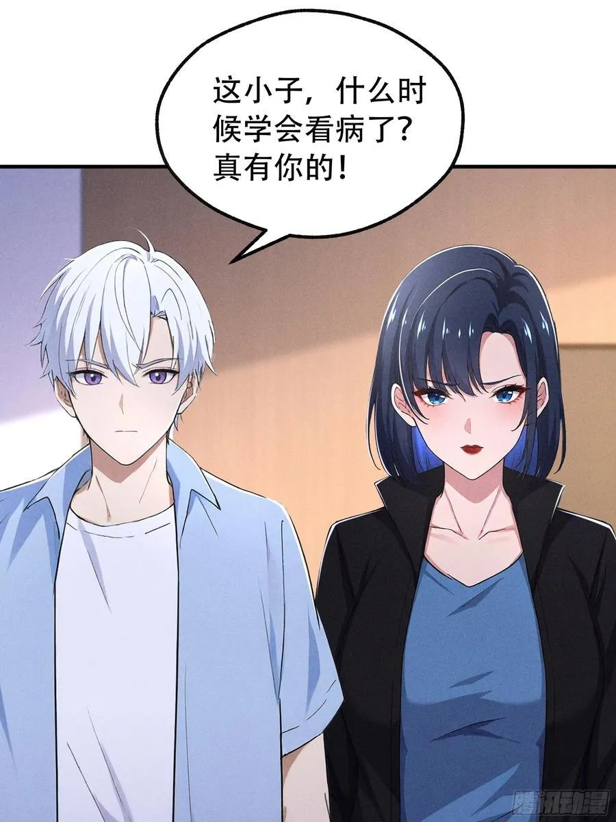 114 发现真相44