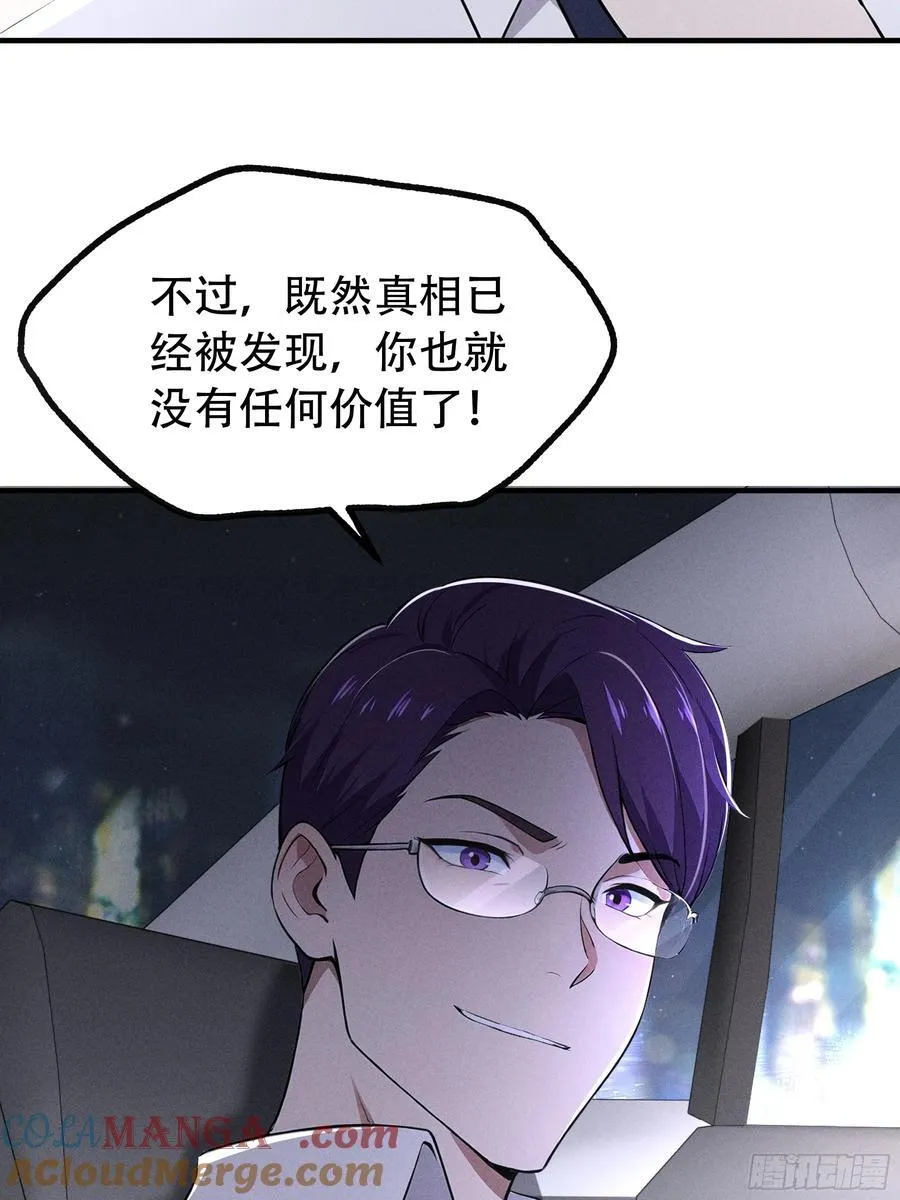 114 发现真相60