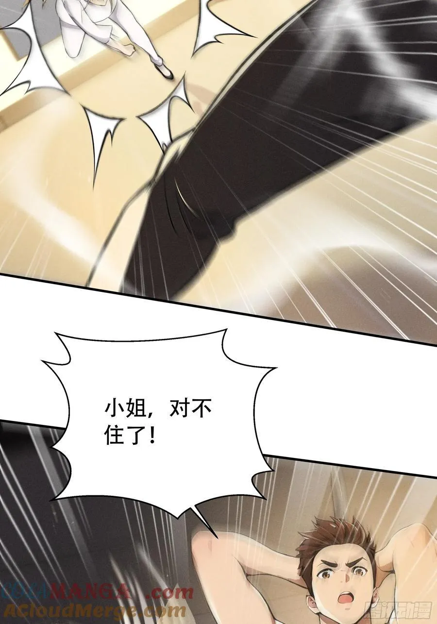 114 发现真相18
