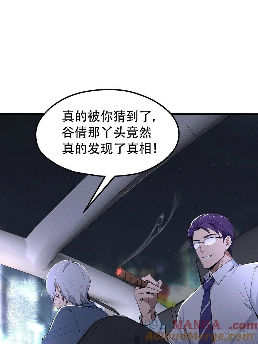 114 发现真相57