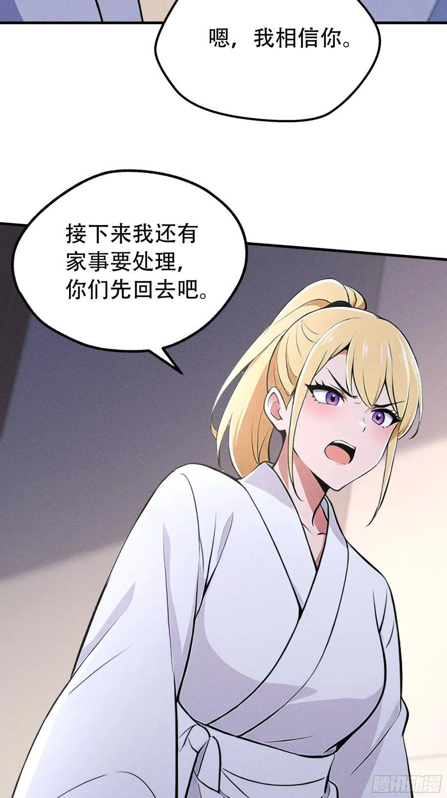 114 发现真相52