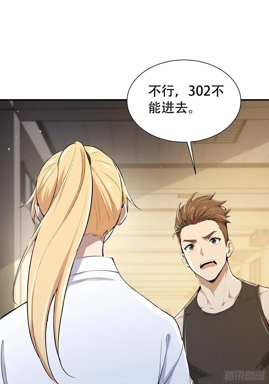 114 发现真相13