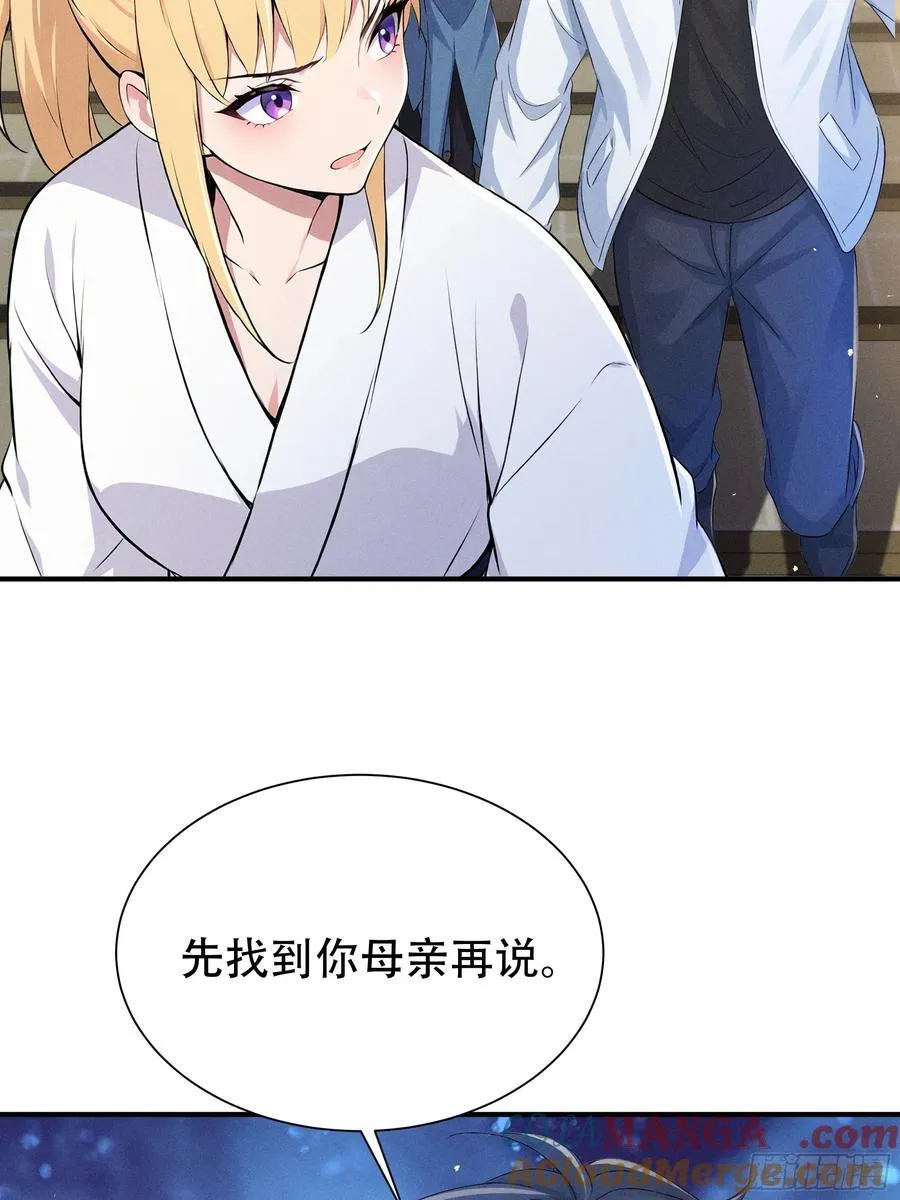 114 发现真相3