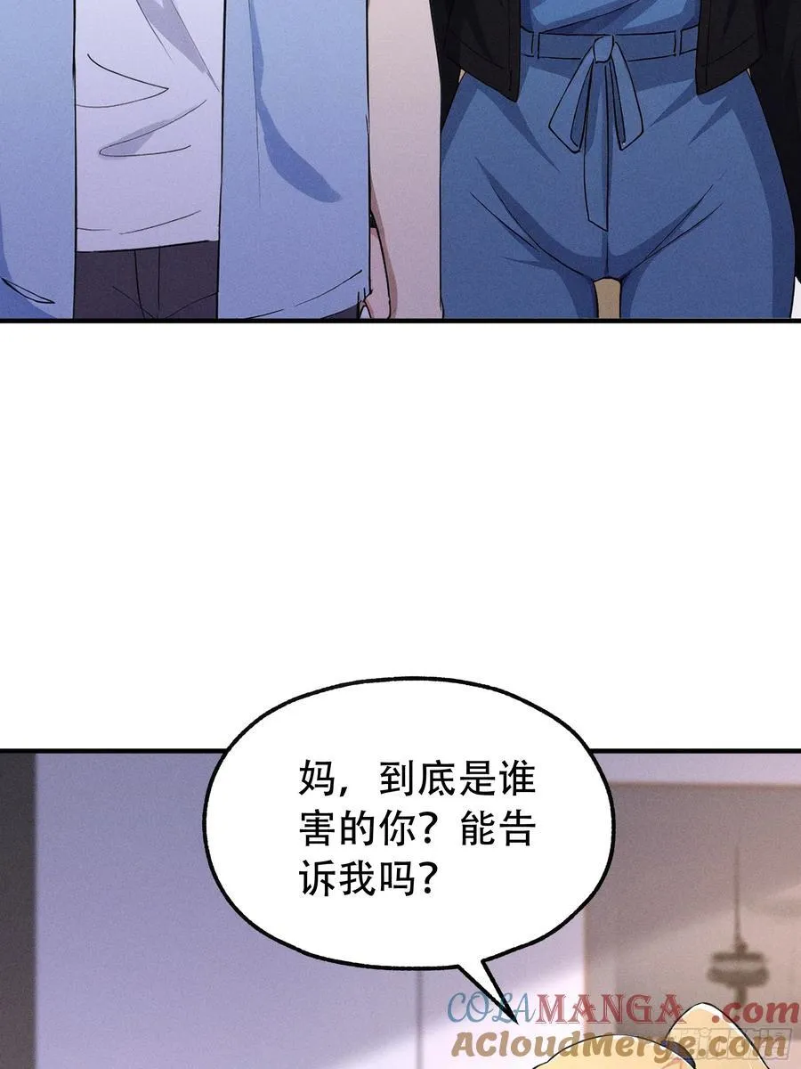 114 发现真相45
