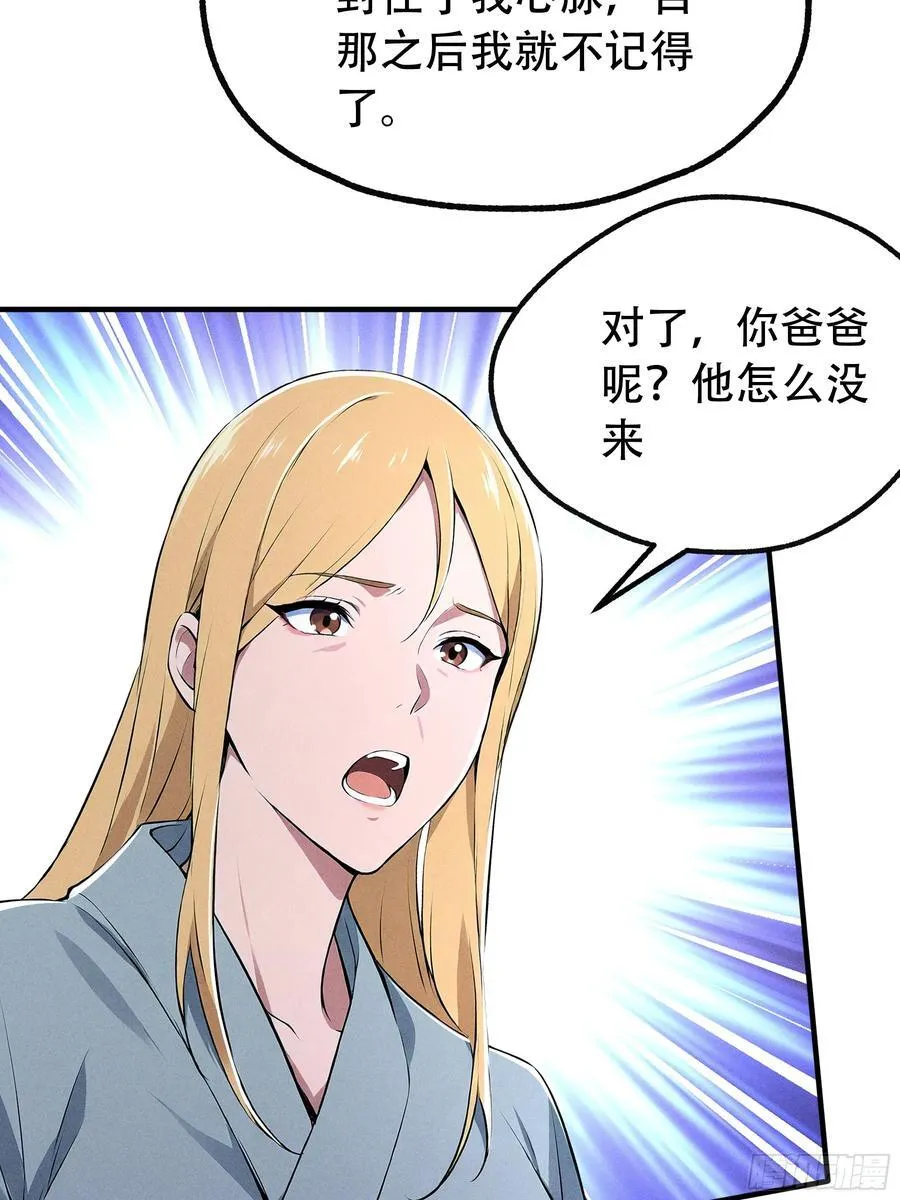 114 发现真相47