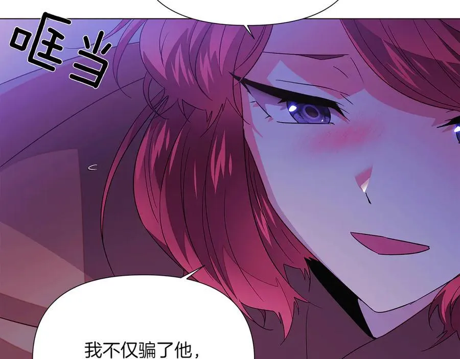 第153话 爱的逃亡103