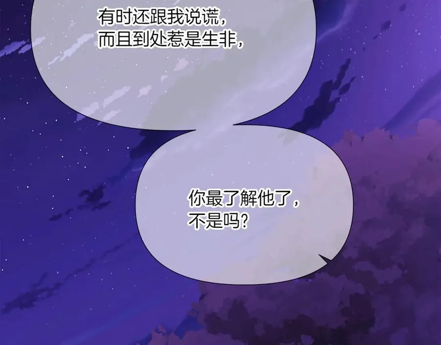 第153话 爱的逃亡111