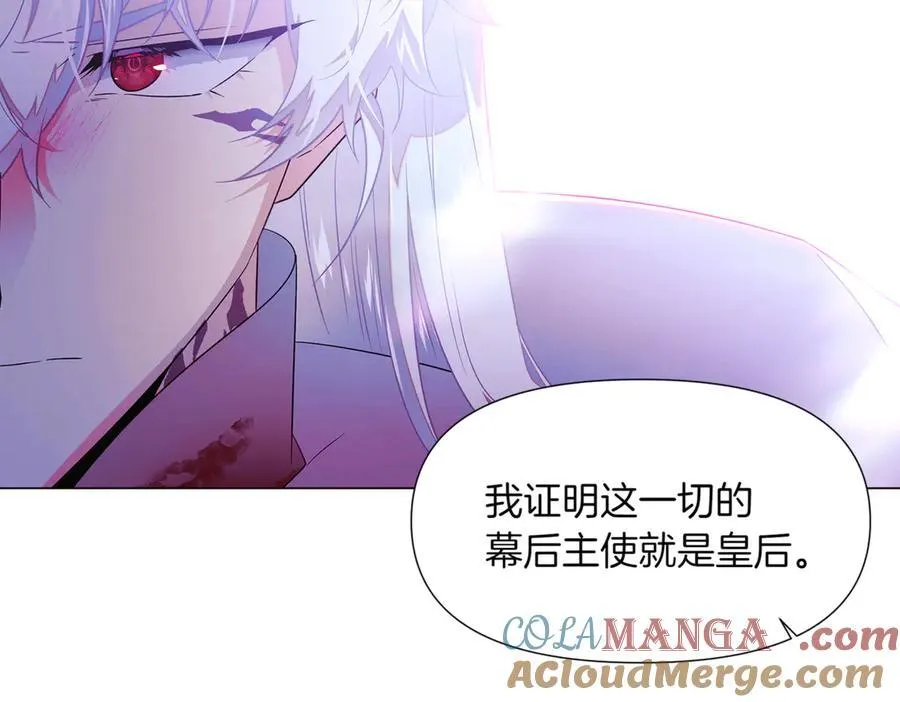 第152话 魔女的游戏112