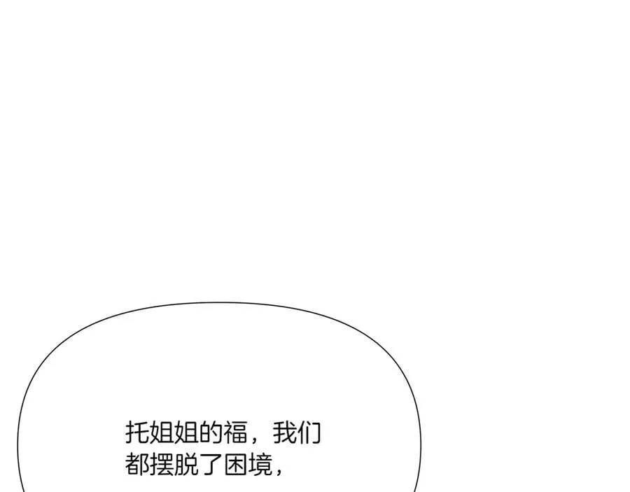 第153话 爱的逃亡71
