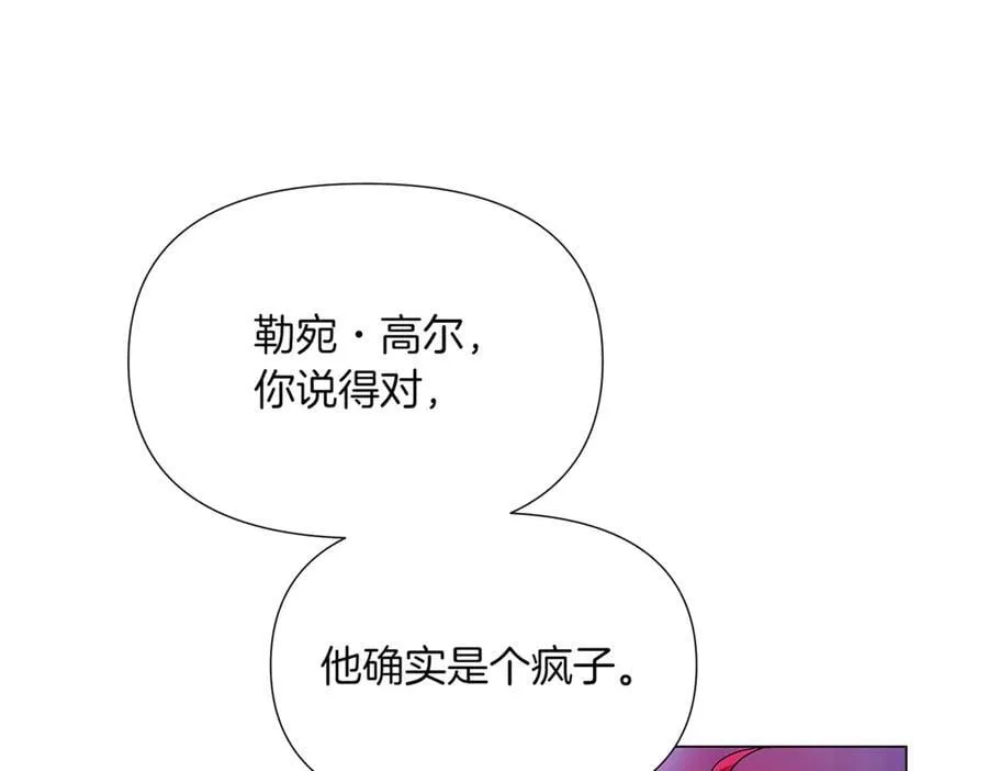 第152话 魔女的游戏134