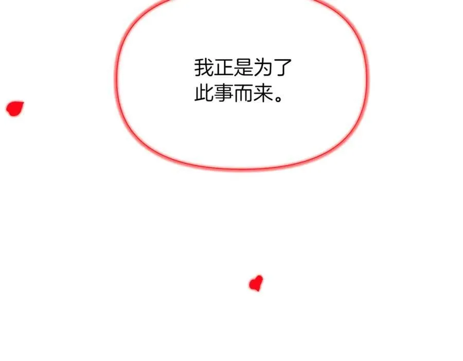 第152话 魔女的游戏62