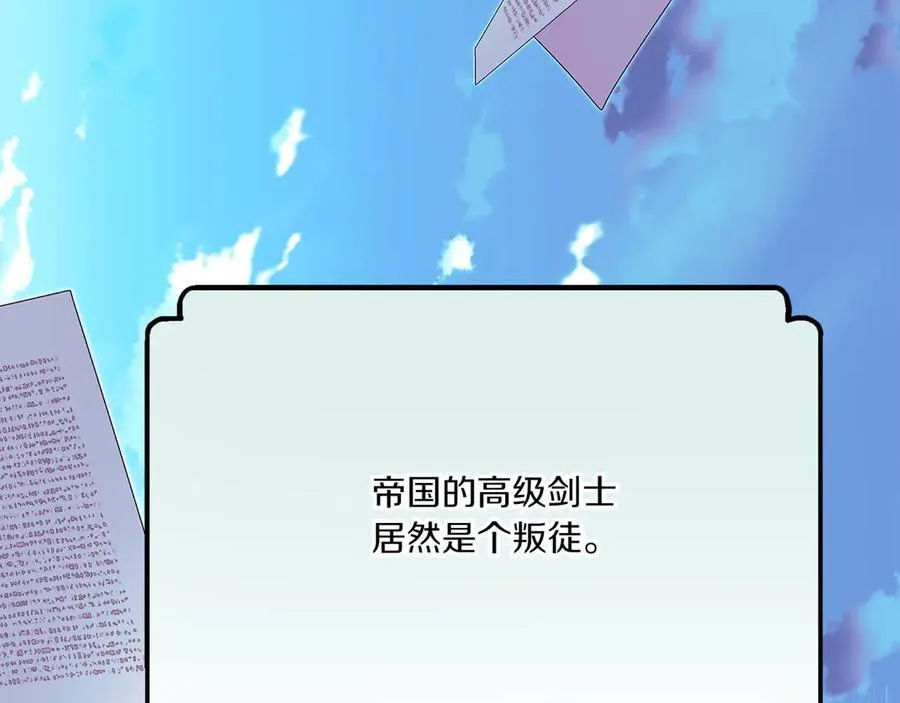 第153话 爱的逃亡143