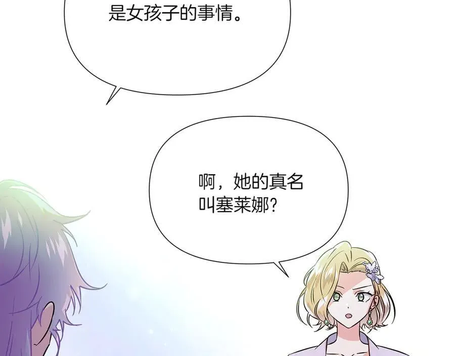 第154话 女中豪杰70