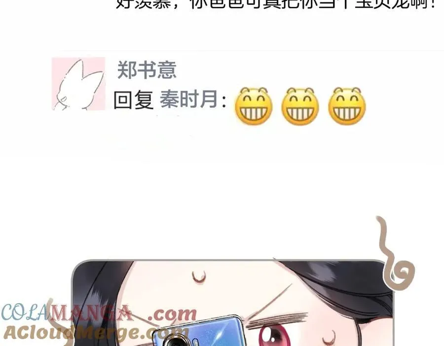 第48话 清醒梦16