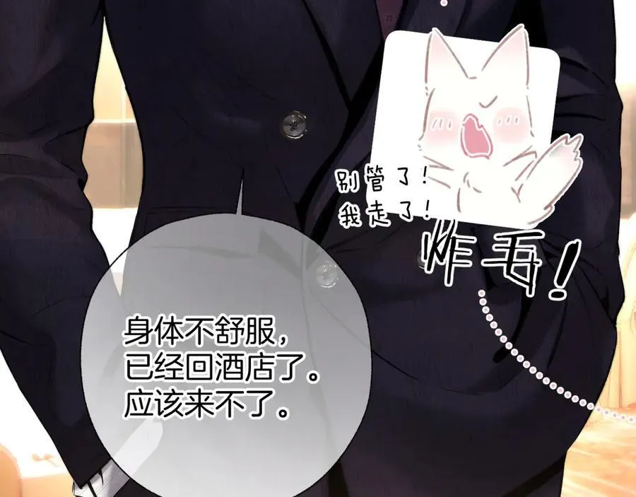 第47话 仙女18