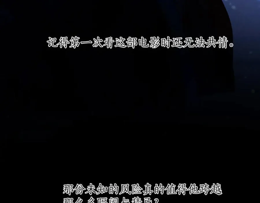 第48话 清醒梦82