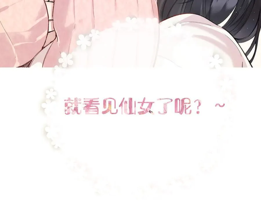 第47话 仙女94