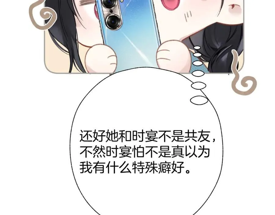 第48话 清醒梦17