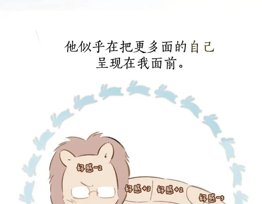 第48话 清醒梦54