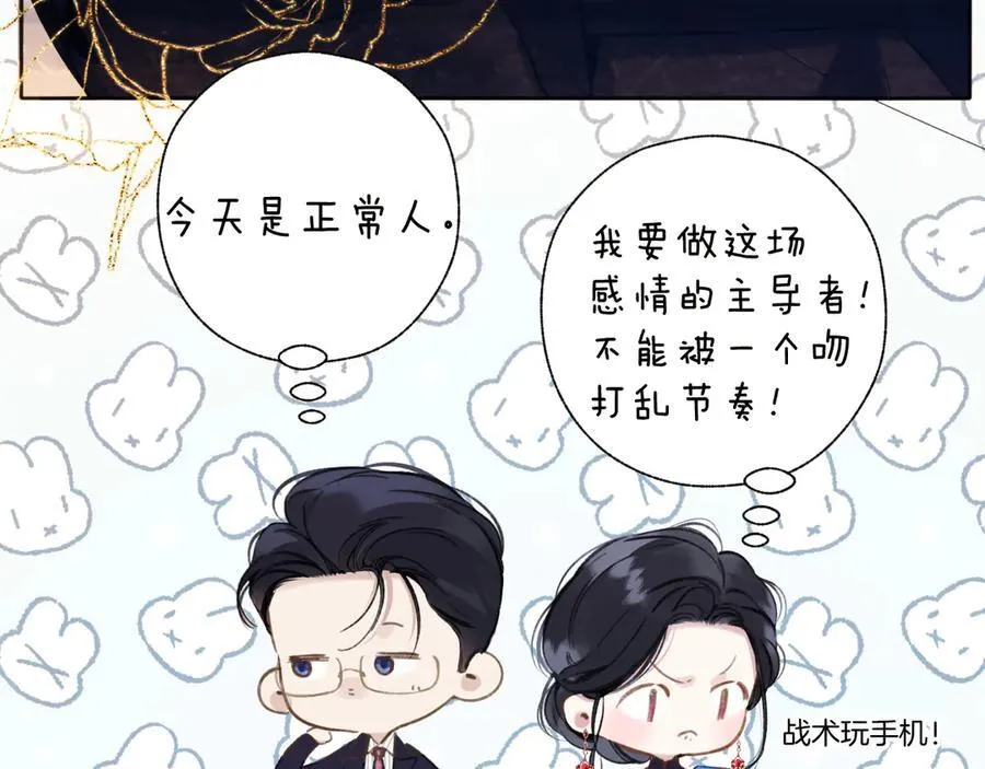 第46话 突袭42