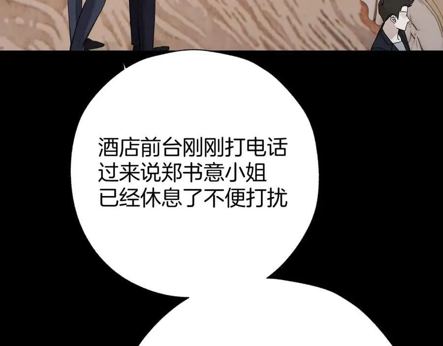 第47话 仙女22