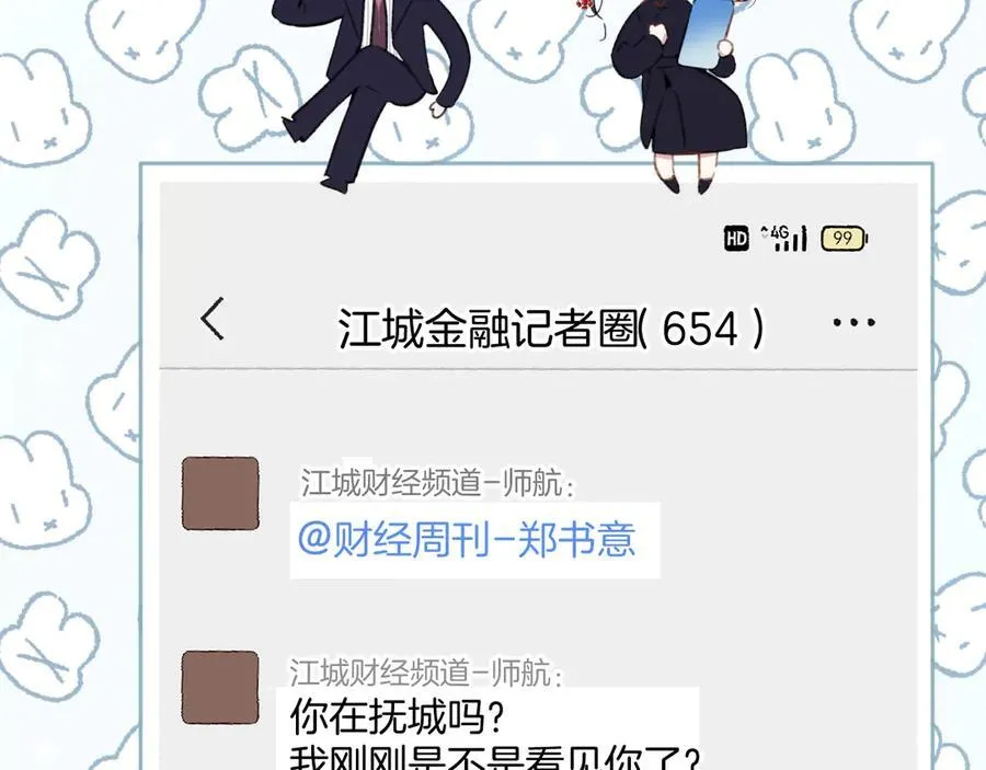 第46话 突袭43