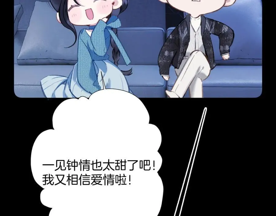 第48话 清醒梦31