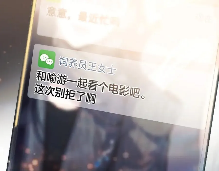第47话 仙女122