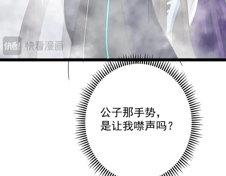 476 黑亭的悲惨缘分53