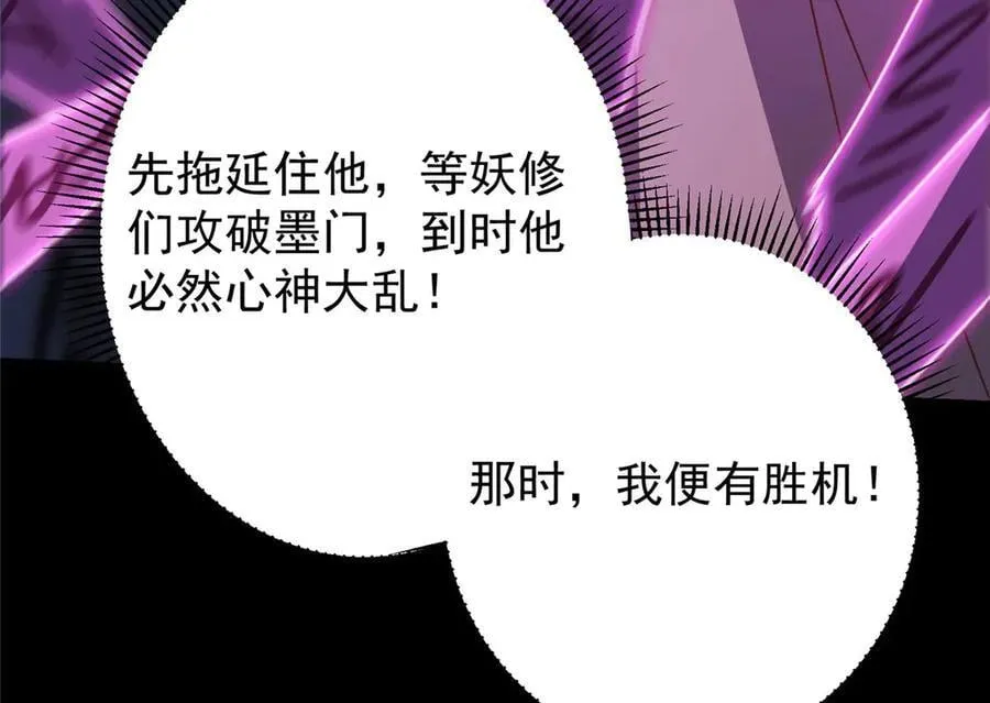 470 隐匿在符咒之下！74