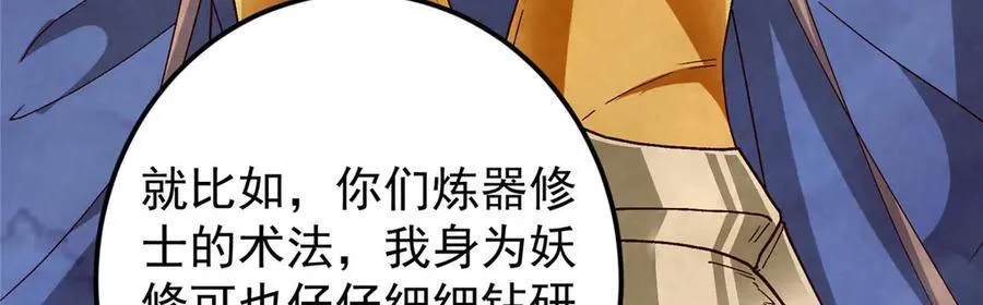 480 天道惩罚杀生之梦94